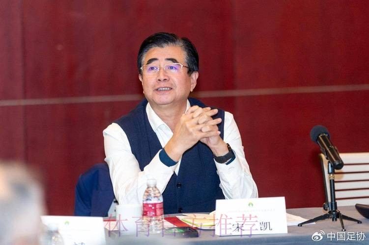 中国足协联合部际联办举行《总体方案》印发一周年座谈会 中国足协联合部际联办举行《总体方案》印发一周年座谈会