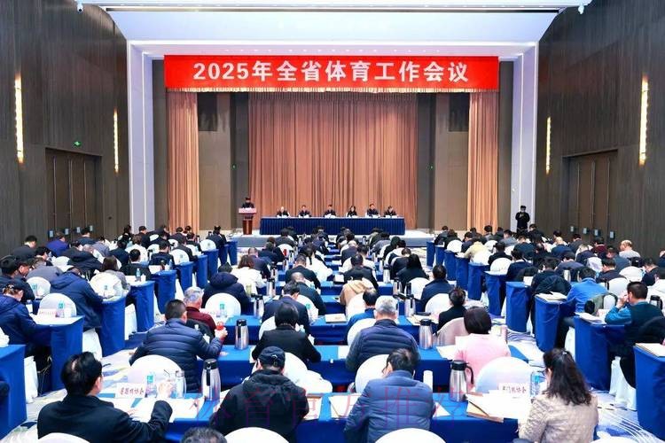 2025年全国群众体育工作会议今日召开 2025年全国群众体育工作会议今日召开
