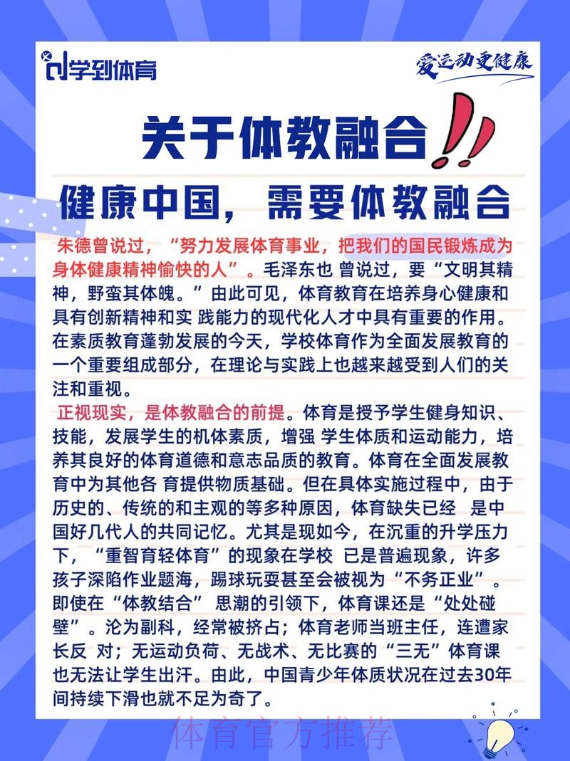 深化体医融合 护航全民健康 ——体育总局科教司负责人解读《关于推动运动促 深化体医融合 护航全民健康 ——体育总局科教司负责人解读《关于推动运动促