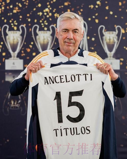 欢迎回归!安切洛蒂与皇家马德里完成签约 欢迎回归!安切洛蒂与皇家马德里完成签约