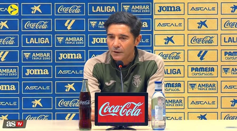 马塞利诺:备战卓有成效 战胜皇马总能令人满意