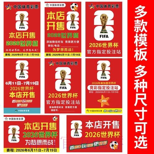 世界杯下注注册全站 世界杯下注注册全站