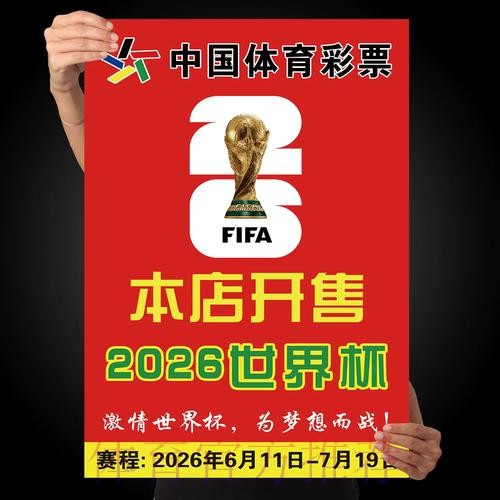 世界杯下注注册全站 世界杯下注注册全站