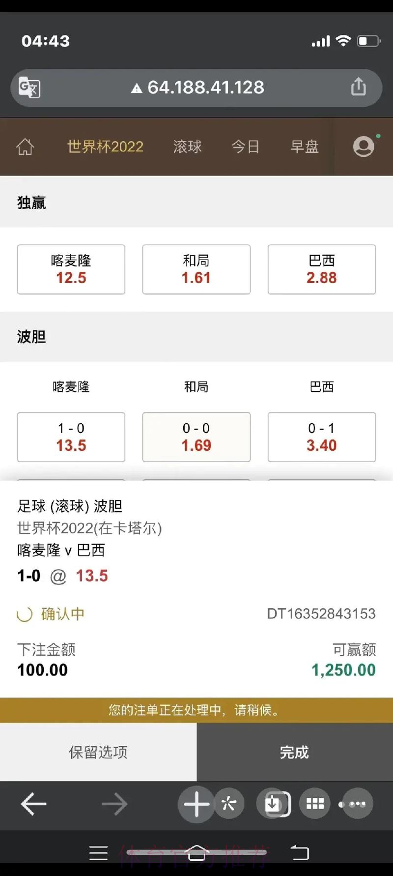 世界杯下注分析 世界杯下注分析